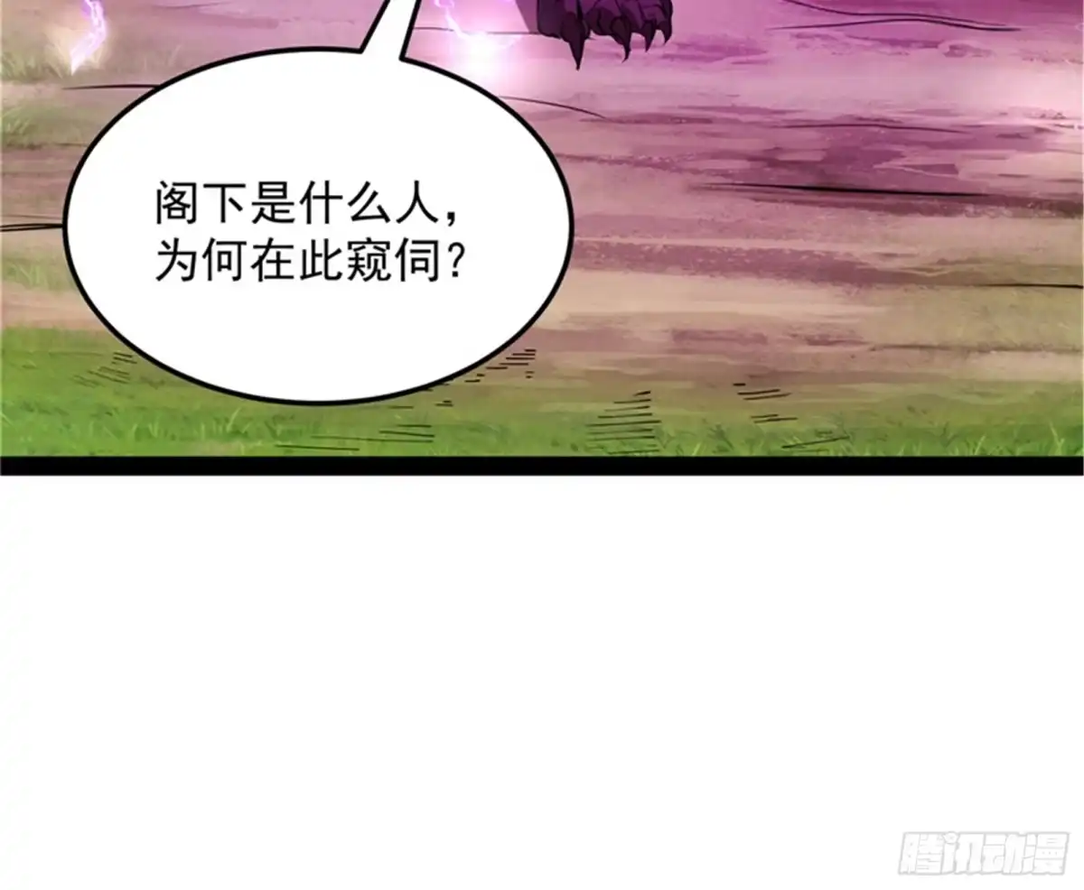 《打爆诸天》勇者斗恶龙小队 第93页