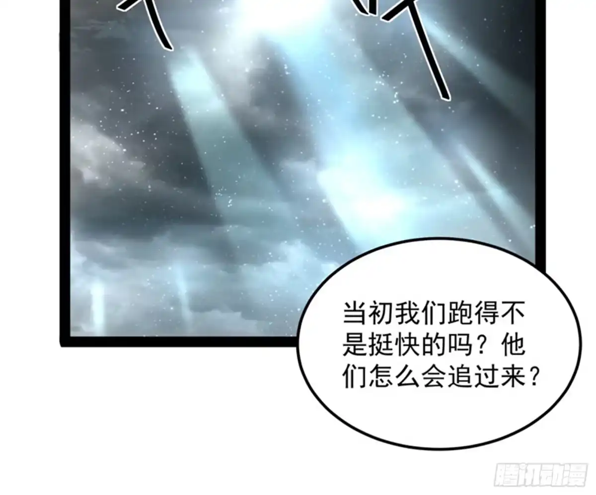 《打爆诸天》勇者斗恶龙小队 第4页