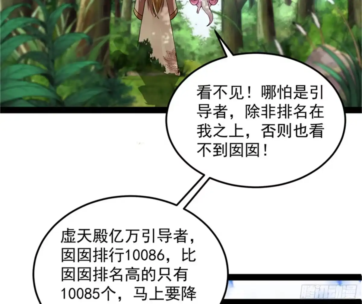 《打爆诸天》勇者斗恶龙小队 第43页