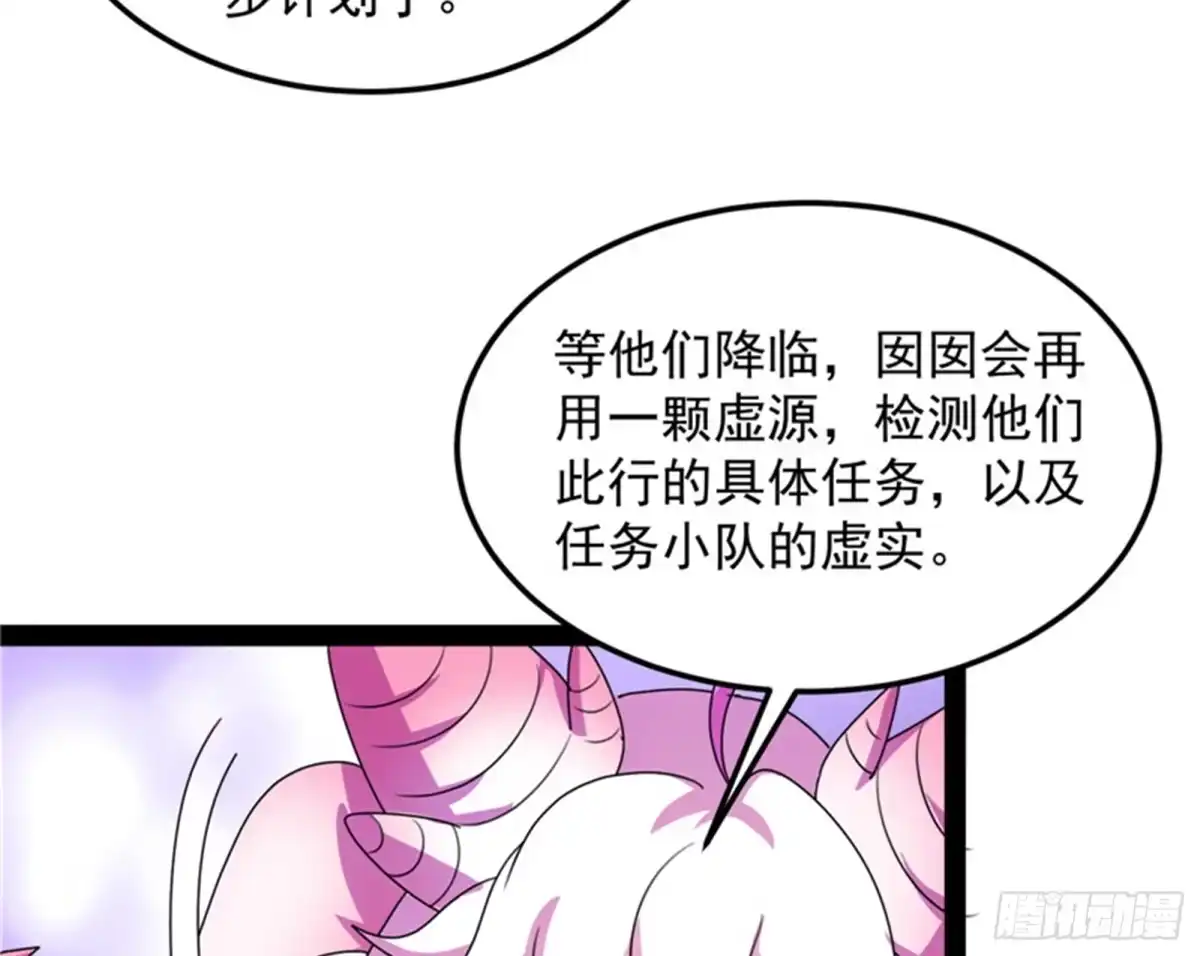 《打爆诸天》勇者斗恶龙小队 第39页
