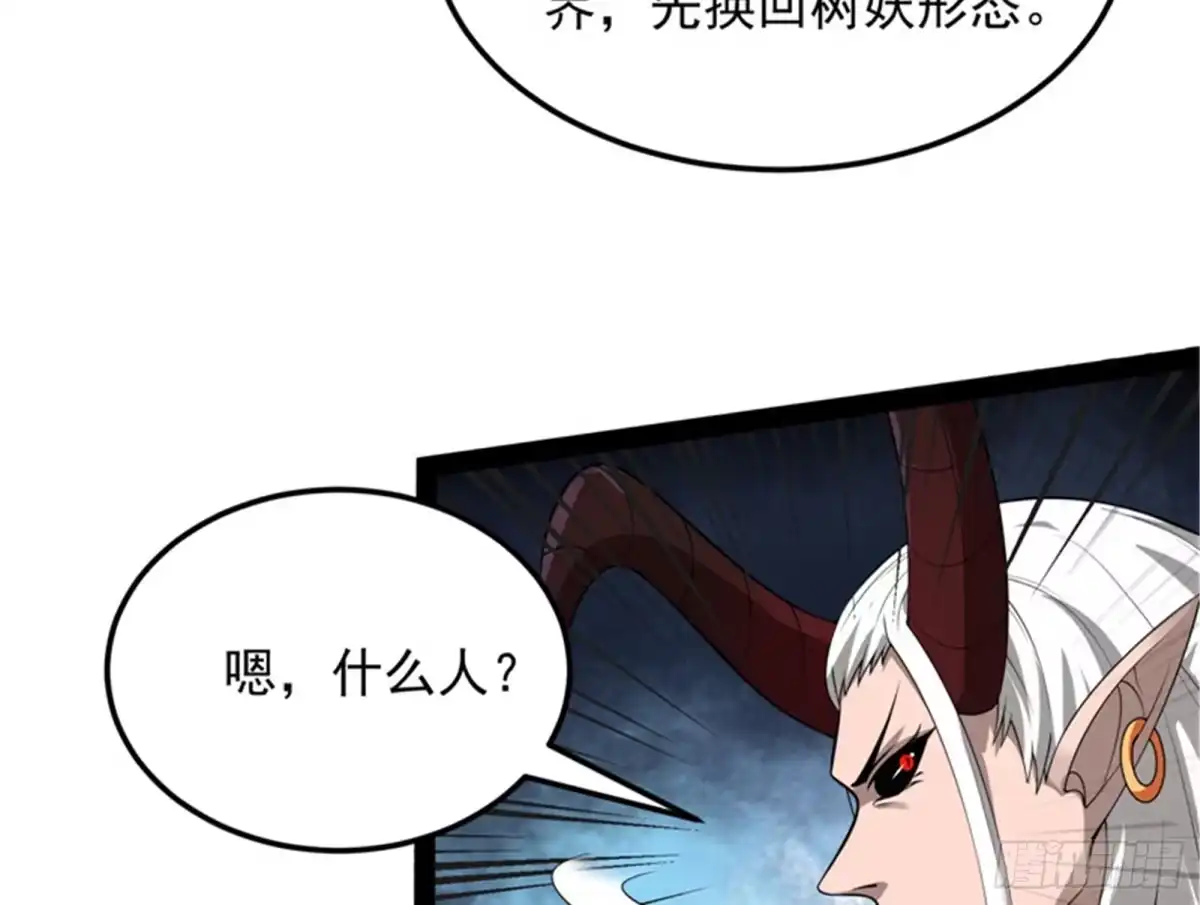 《打爆诸天》勇者斗恶龙小队 第76页