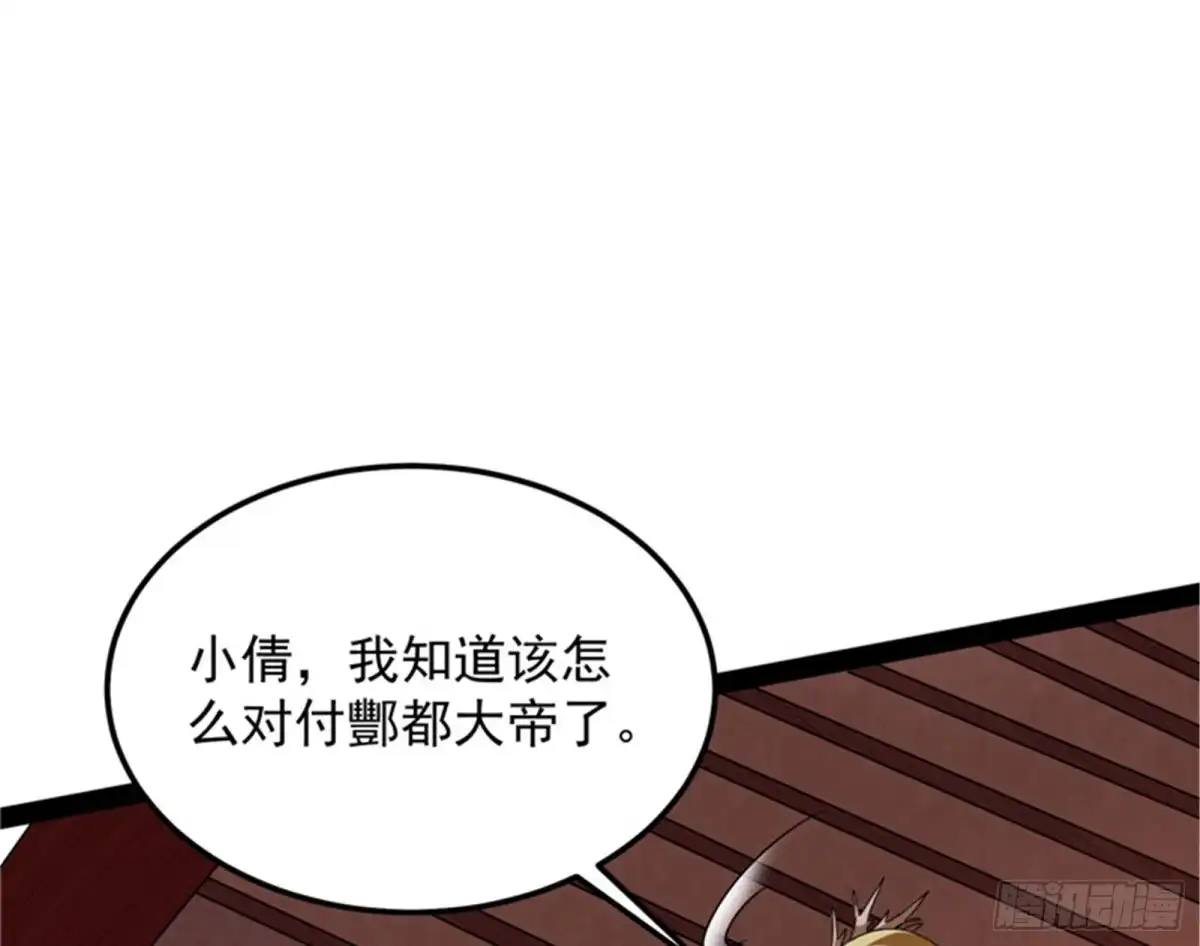 《打爆诸天》勇者斗恶龙小队 第16页