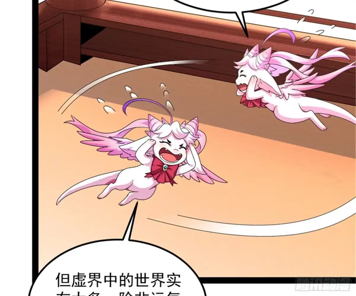 《打爆诸天》勇者斗恶龙小队 第6页