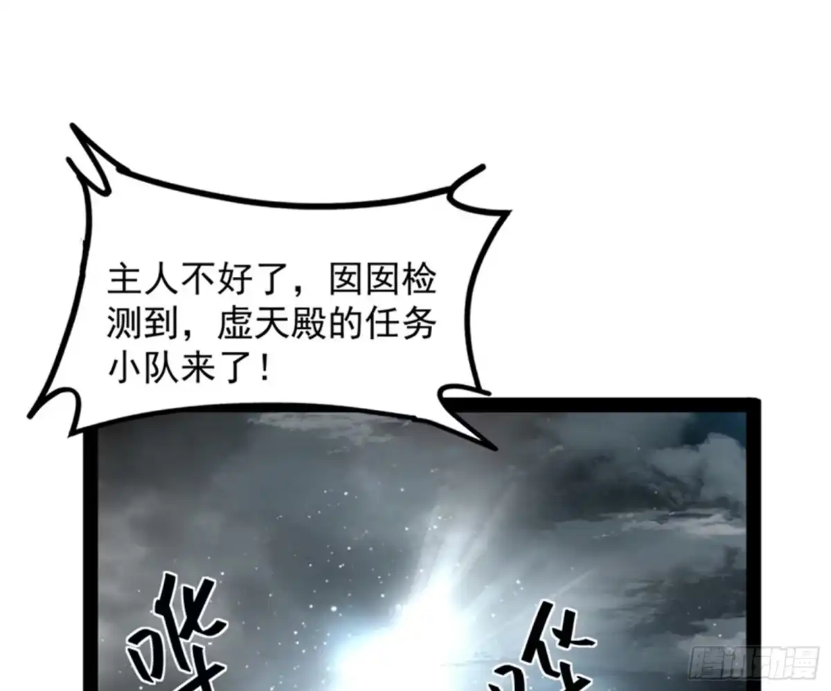 《打爆诸天》勇者斗恶龙小队 第3页