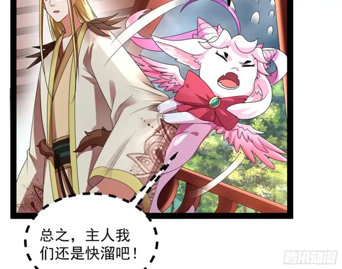 《打爆诸天》勇者斗恶龙小队 第12页