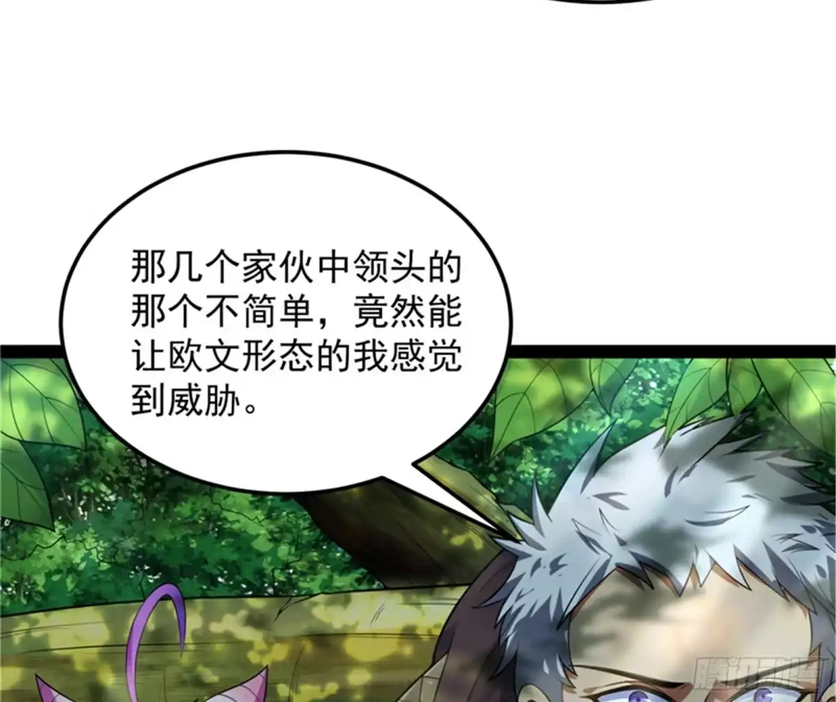 《打爆诸天》勇者斗恶龙小队 第72页