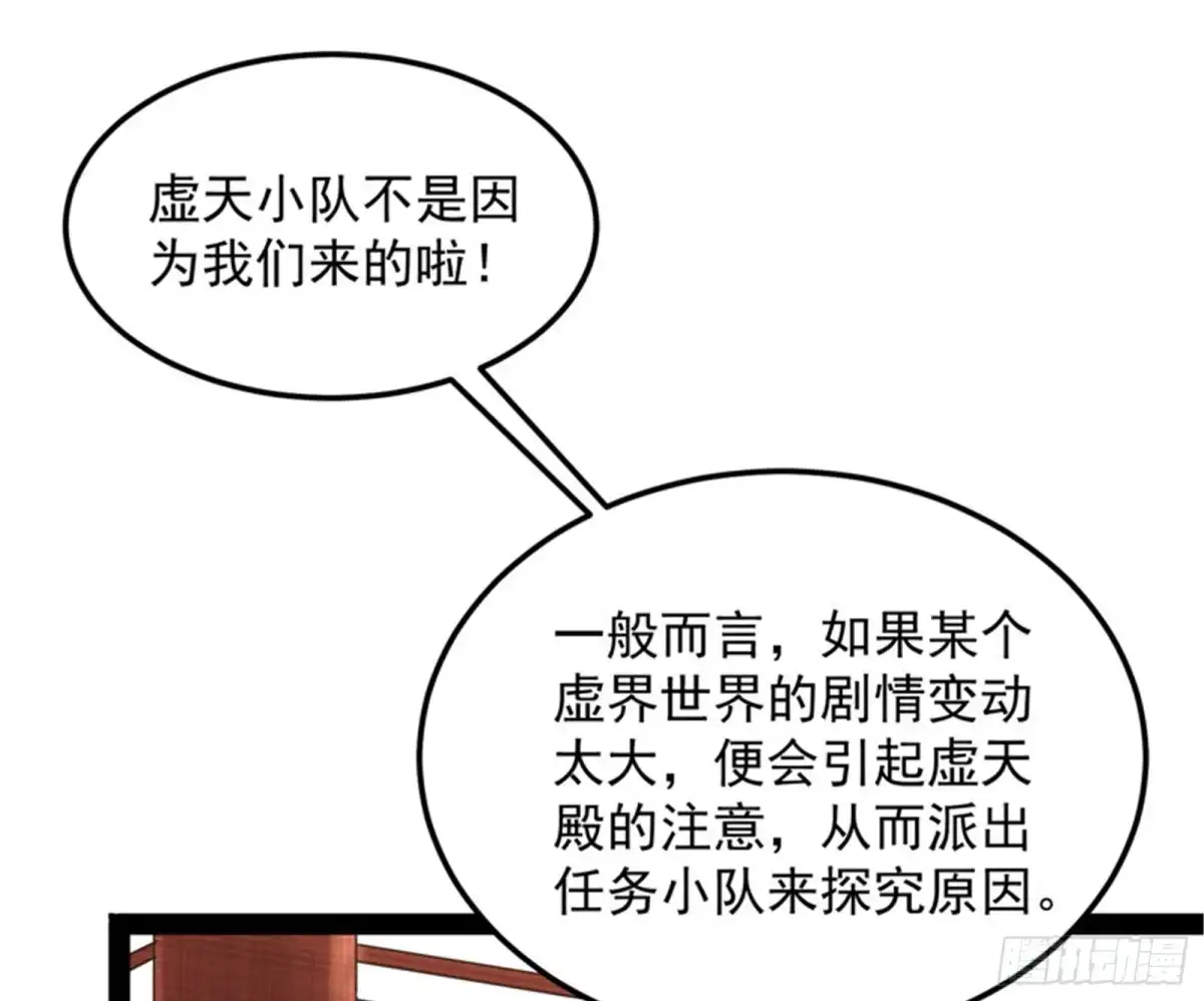 《打爆诸天》勇者斗恶龙小队 第5页