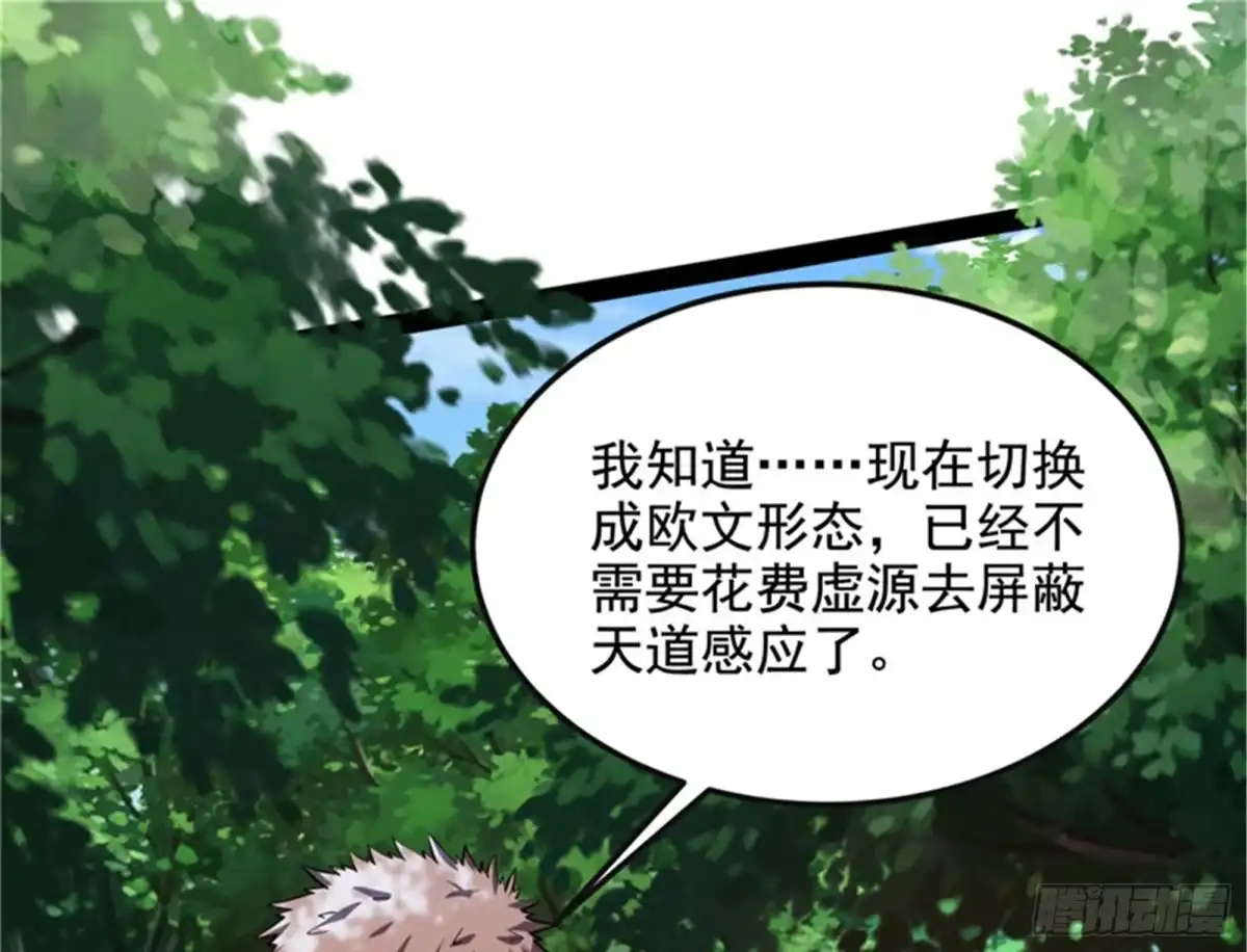 《打爆诸天》勇者斗恶龙小队 第50页