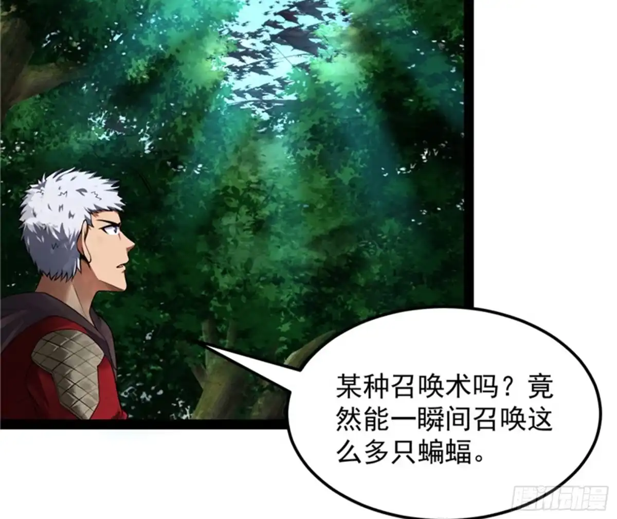 《打爆诸天》勇者斗恶龙小队 第71页