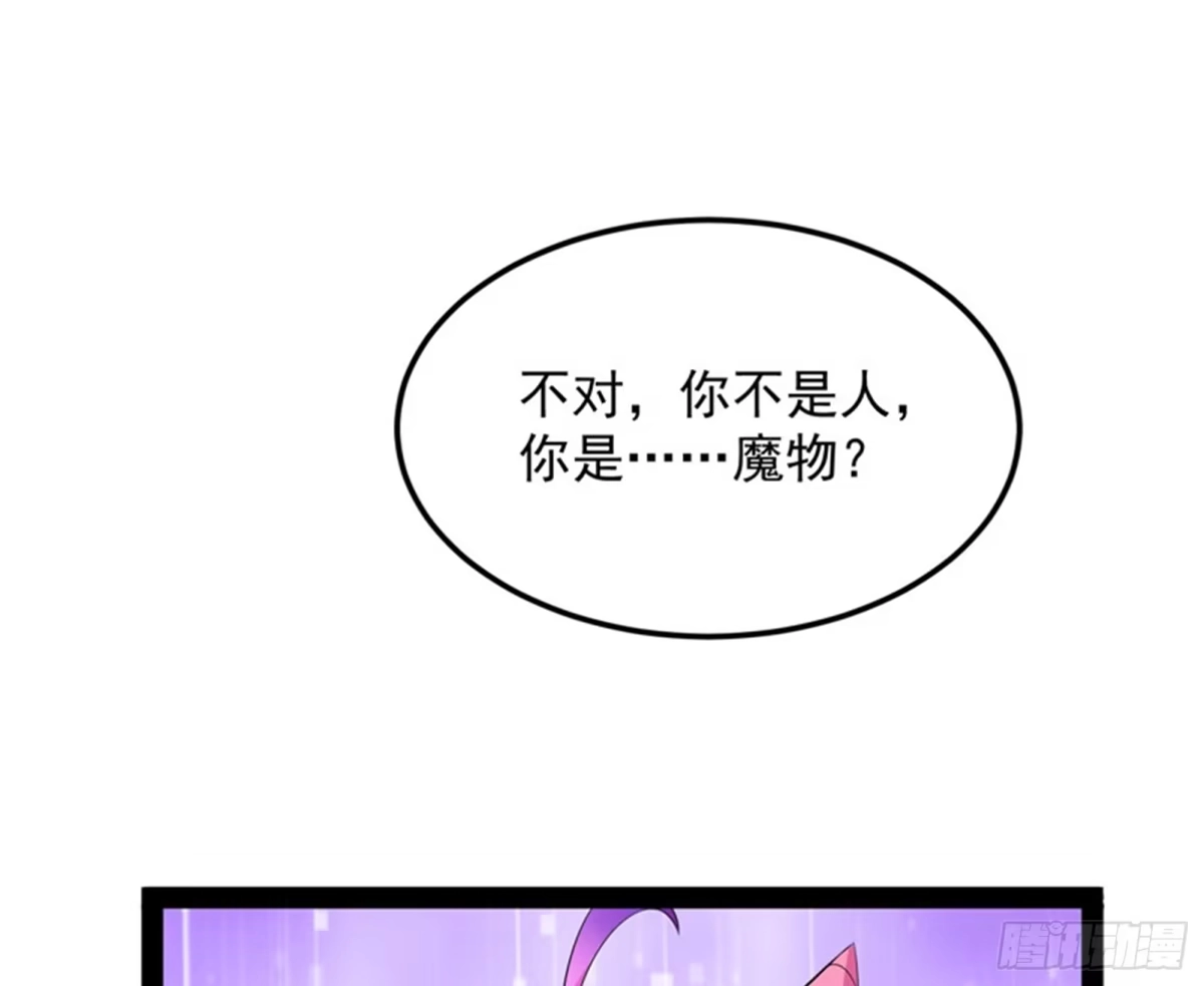 《打爆诸天》勇者斗恶龙小队 第94页