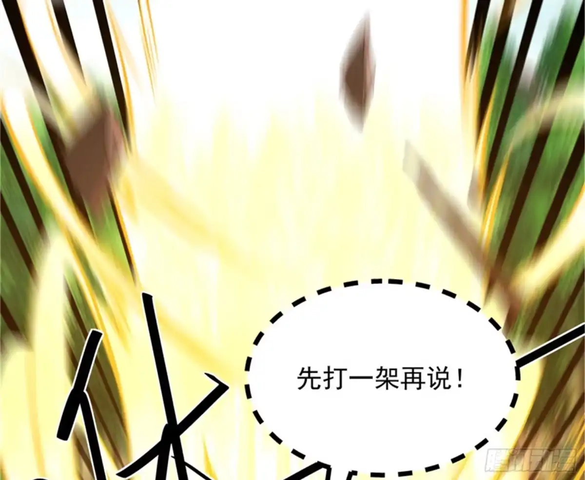 《打爆诸天》勇者斗恶龙小队 第100页