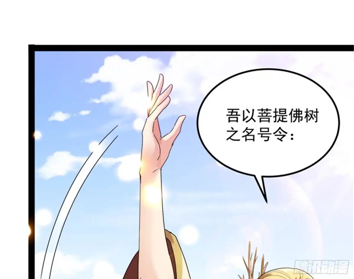 《打爆诸天》勇者斗恶龙小队 第27页