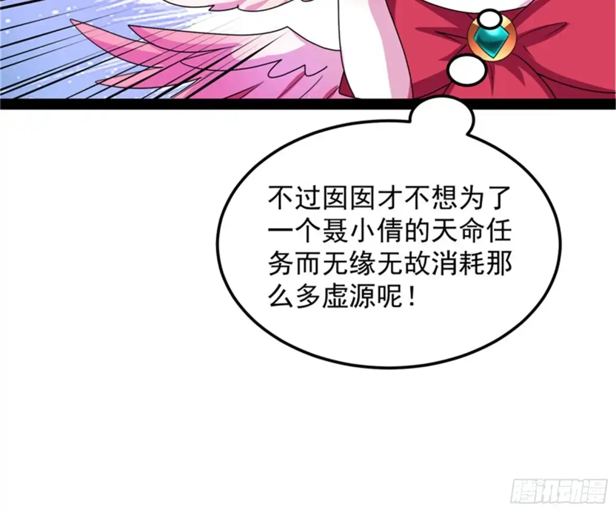 《打爆诸天》勇者斗恶龙小队 第10页