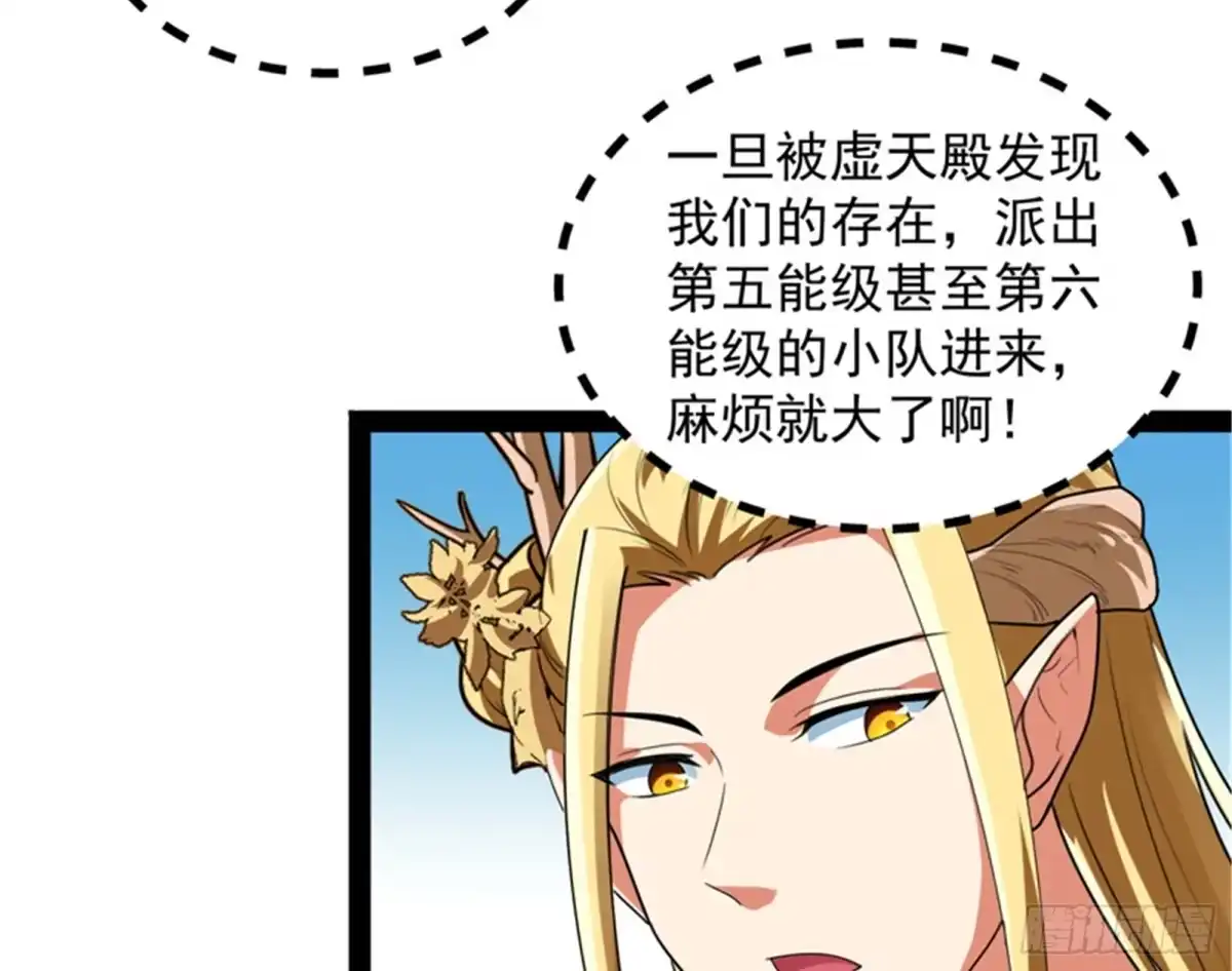 《打爆诸天》勇者斗恶龙小队 第13页