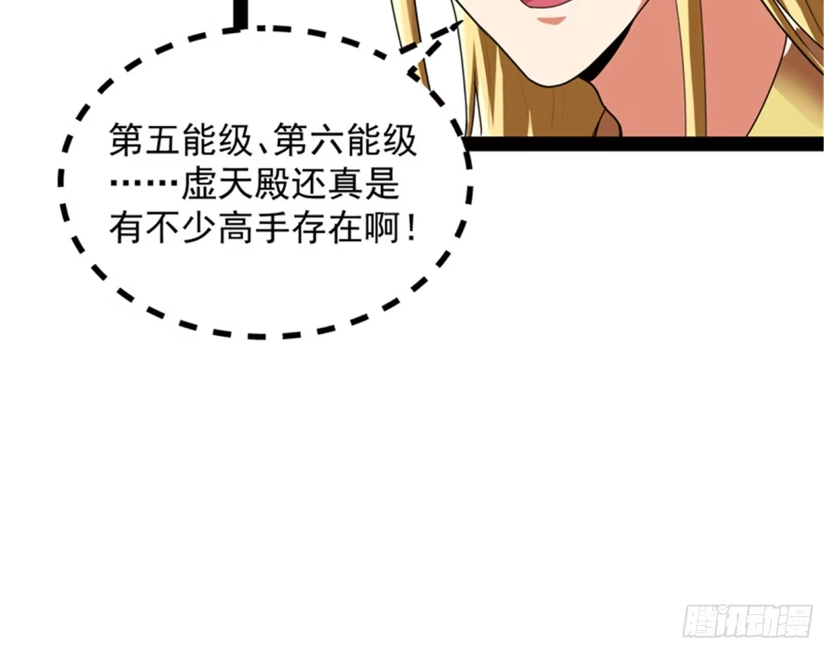 《打爆诸天》勇者斗恶龙小队 第14页