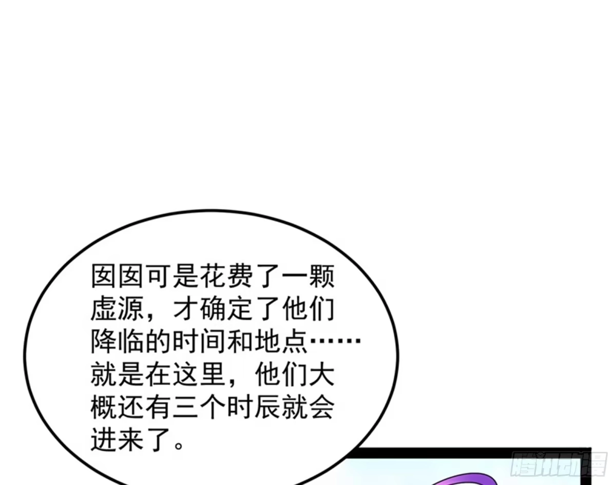 《打爆诸天》勇者斗恶龙小队 第23页