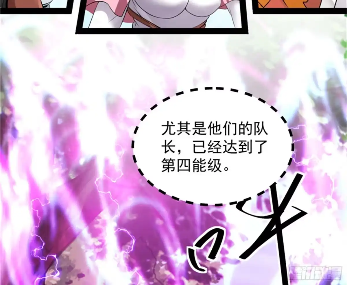 《打爆诸天》勇者斗恶龙小队 第89页