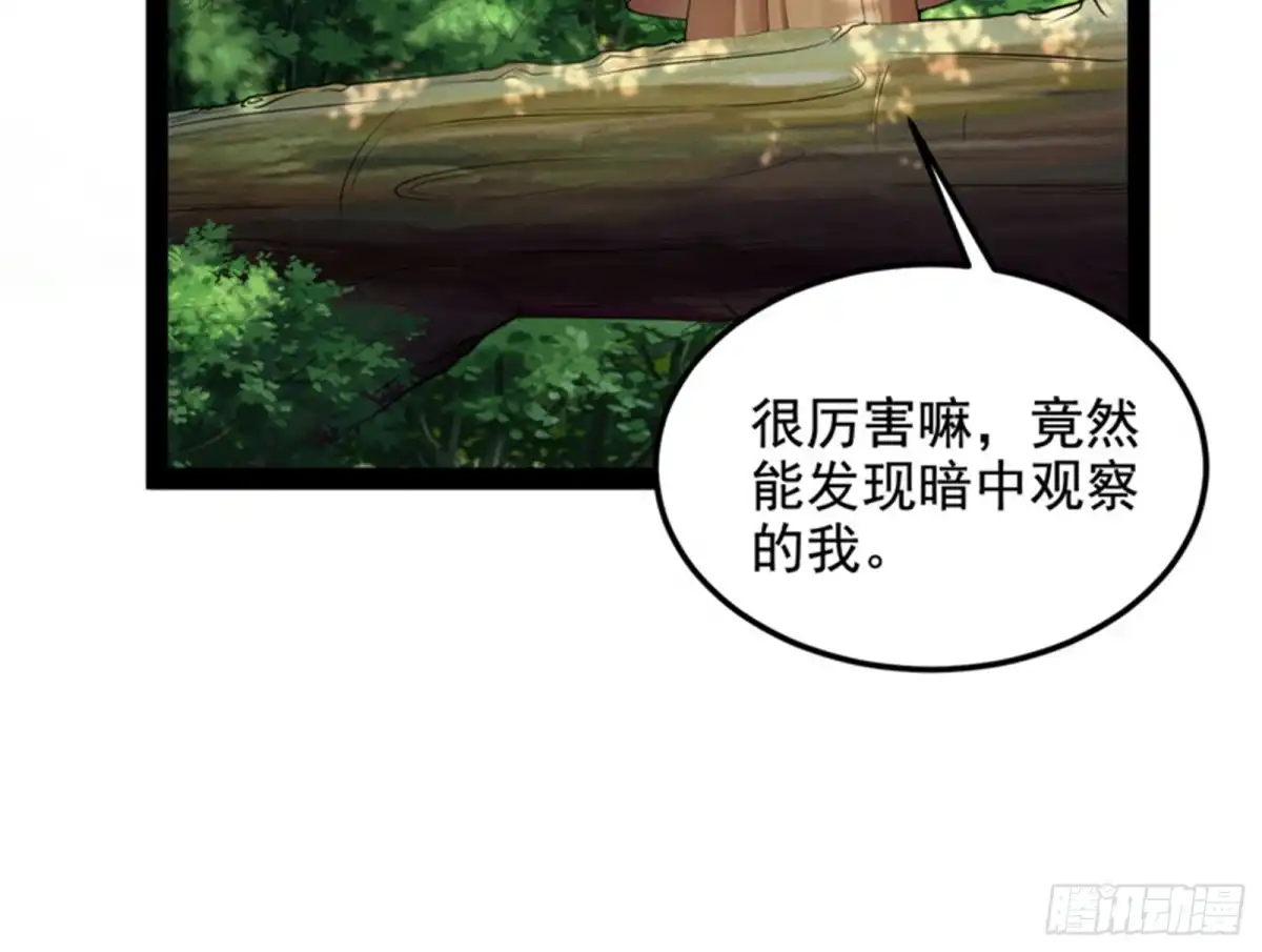 《打爆诸天》勇者斗恶龙小队 第81页