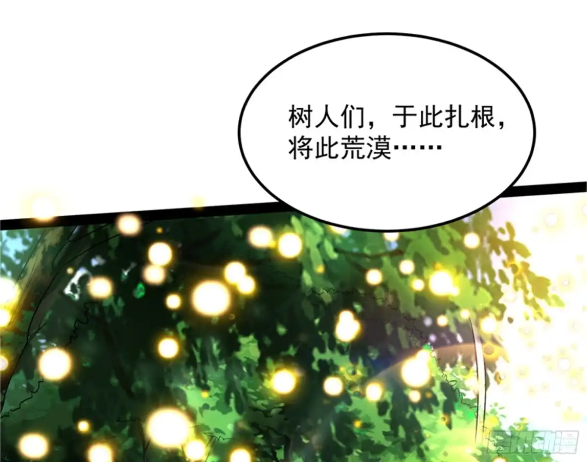《打爆诸天》勇者斗恶龙小队 第29页