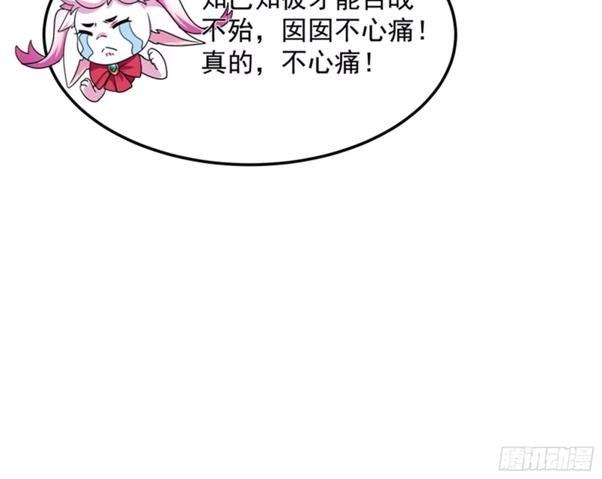 《打爆诸天》勇者斗恶龙小队 第41页