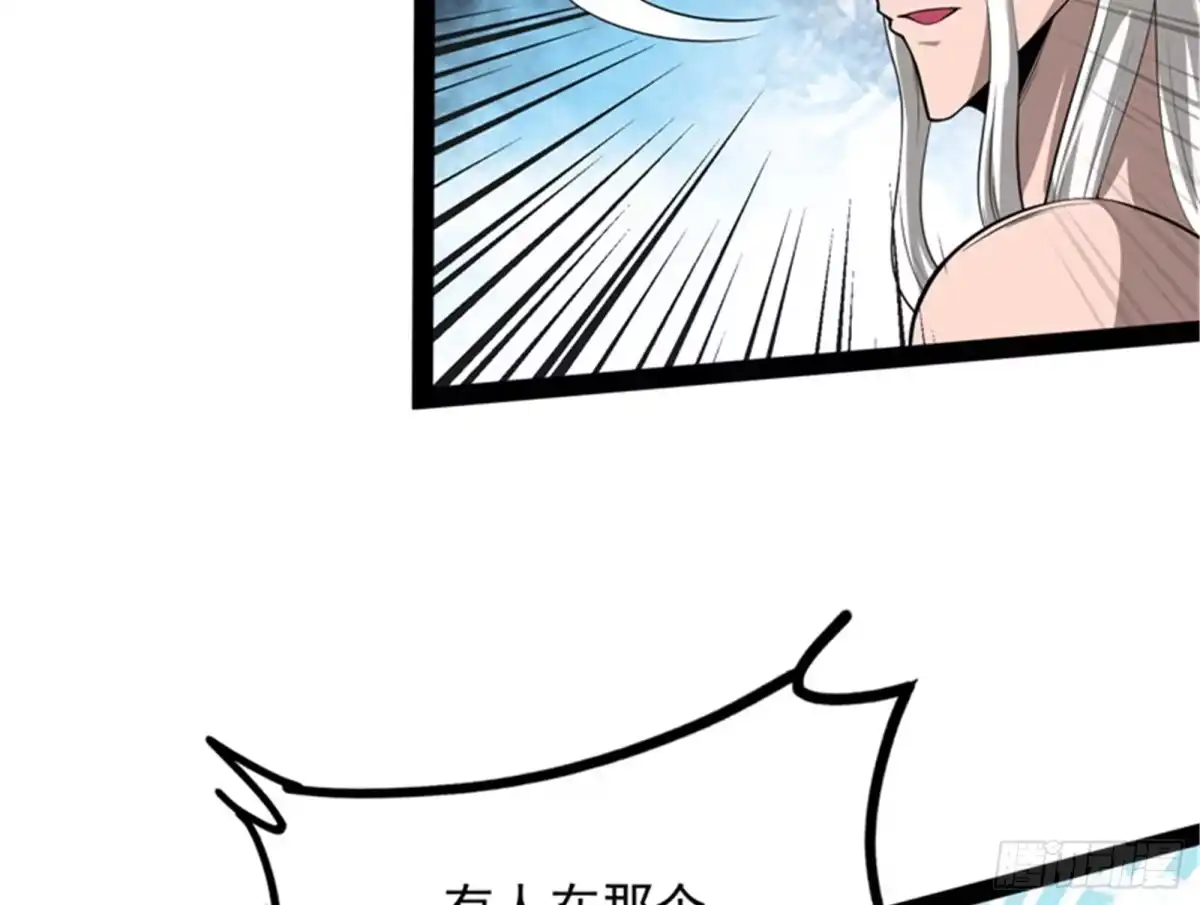 《打爆诸天》勇者斗恶龙小队 第77页