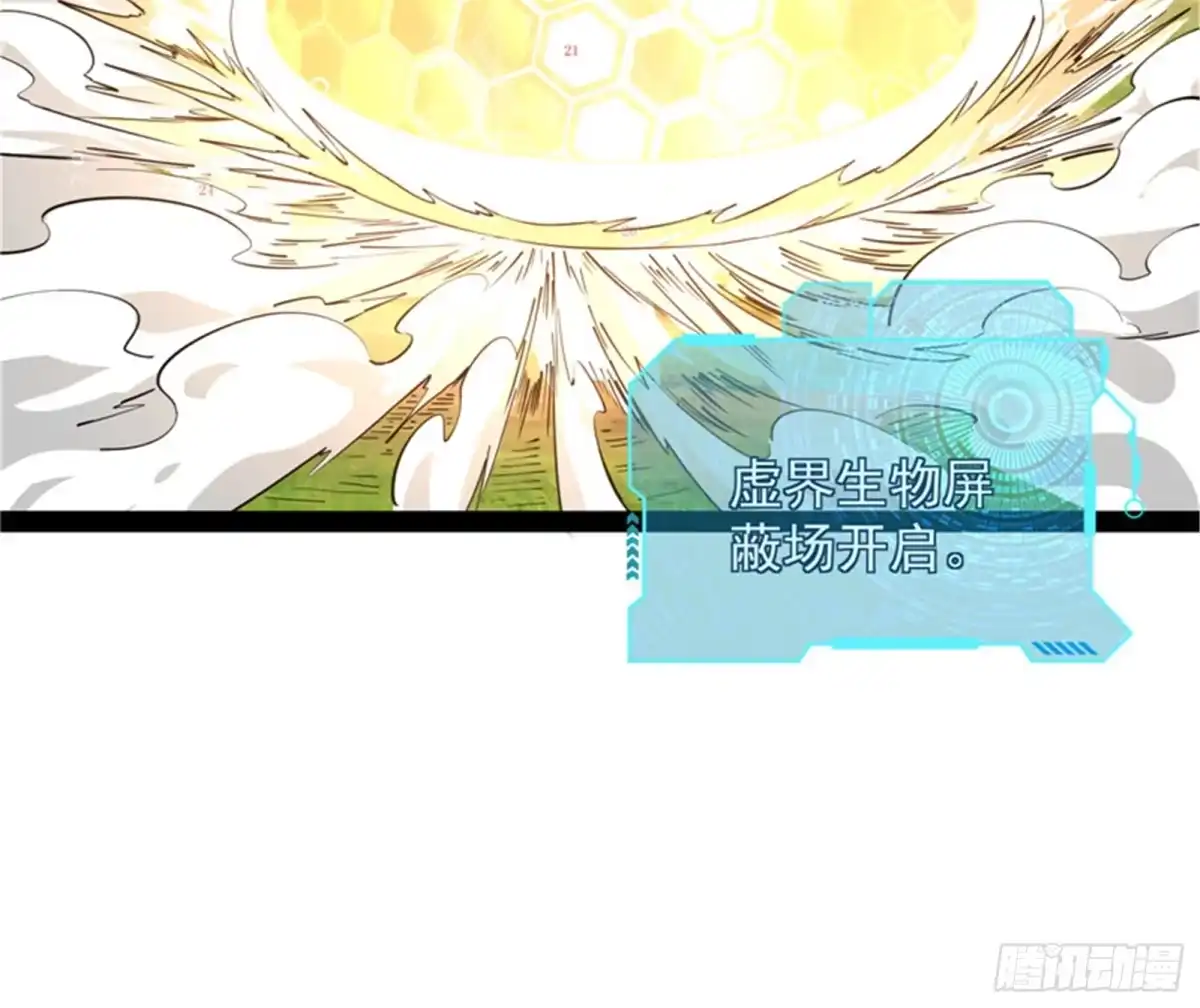 《打爆诸天》勇者斗恶龙小队 第47页