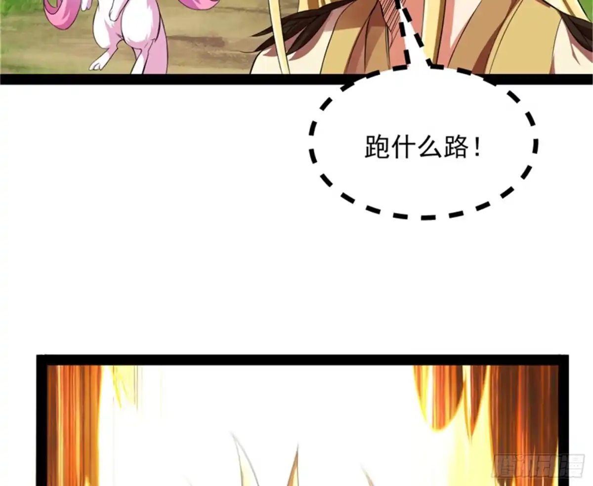 《打爆诸天》勇者斗恶龙小队 第97页