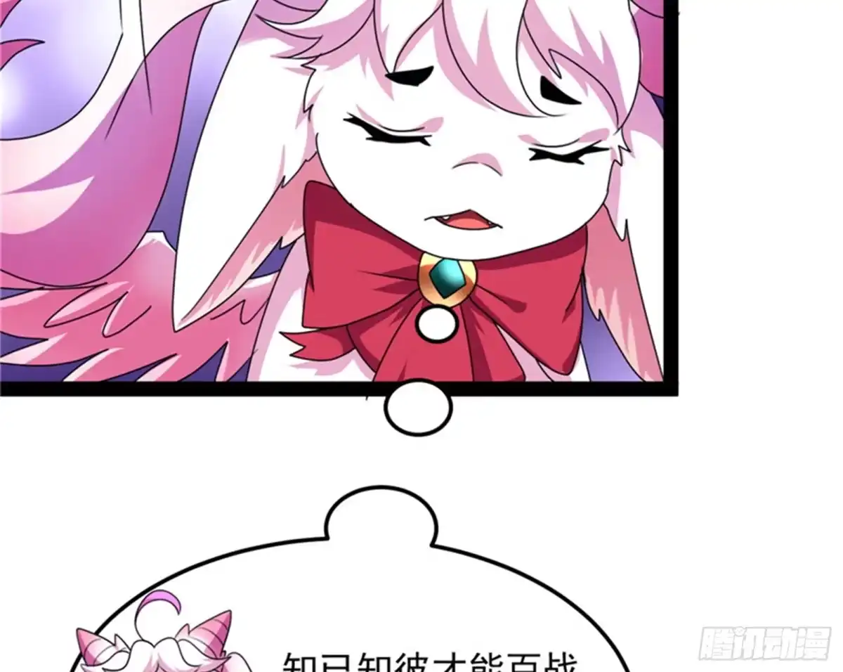 《打爆诸天》勇者斗恶龙小队 第40页