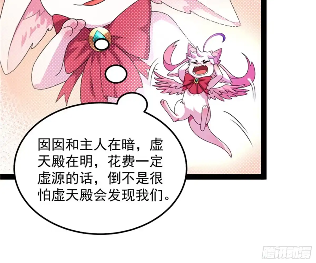《打爆诸天》勇者斗恶龙小队 第8页