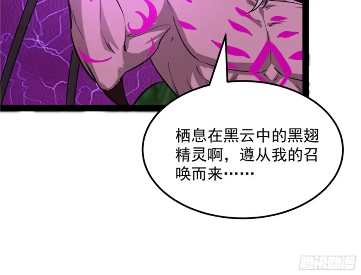 《打爆诸天》勇者斗恶龙小队 第63页