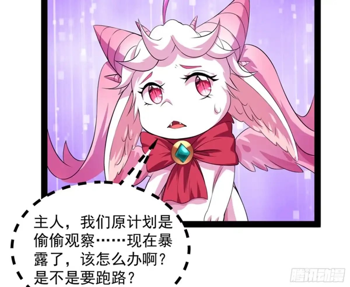 《打爆诸天》勇者斗恶龙小队 第95页