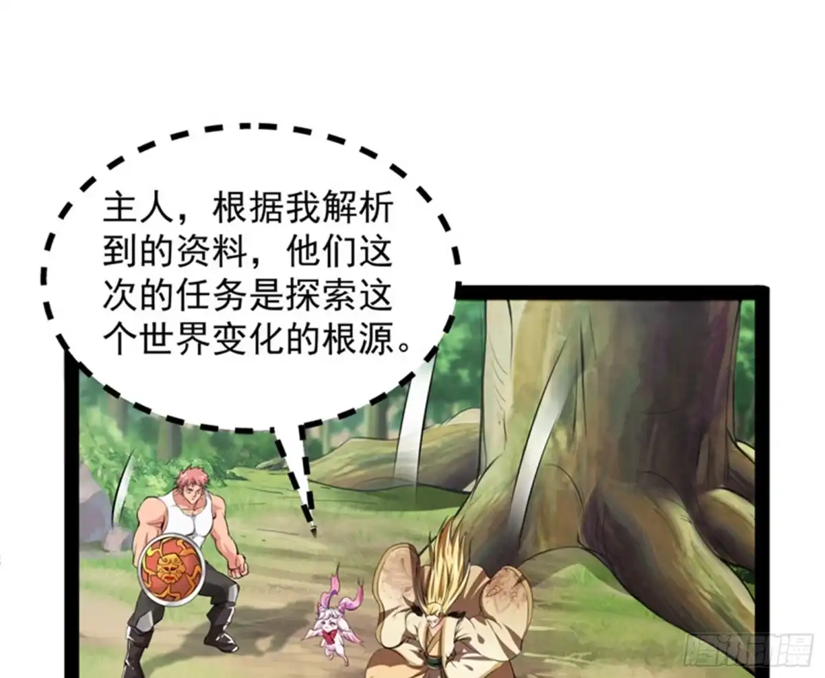 《打爆诸天》勇者斗恶龙小队 第85页