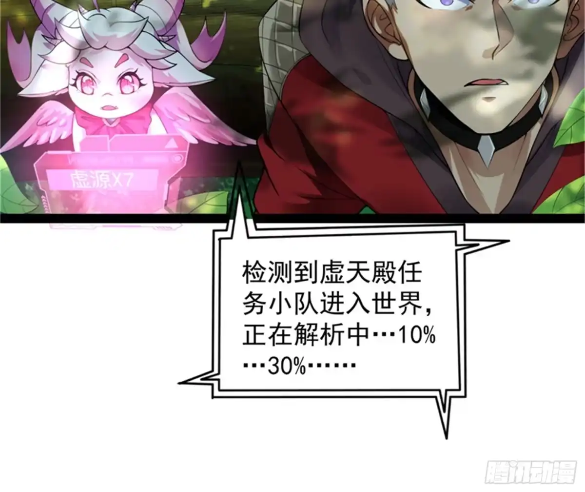 《打爆诸天》勇者斗恶龙小队 第73页
