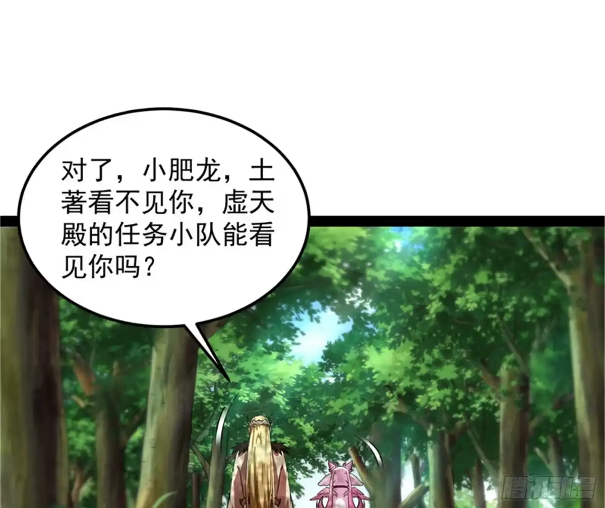 《打爆诸天》勇者斗恶龙小队 第42页