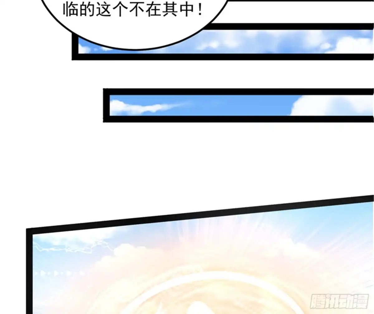《打爆诸天》勇者斗恶龙小队 第44页