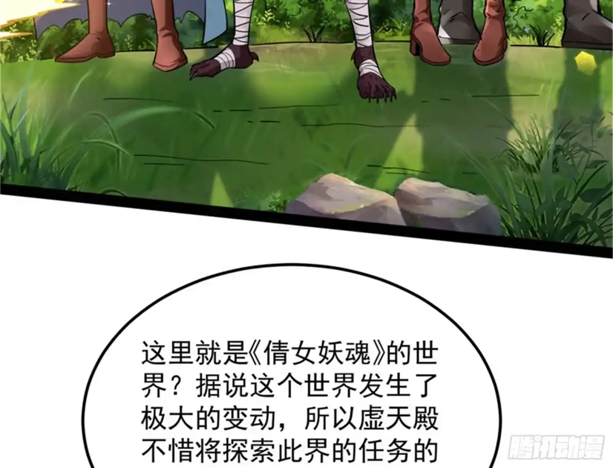 《打爆诸天》勇者斗恶龙小队 第59页