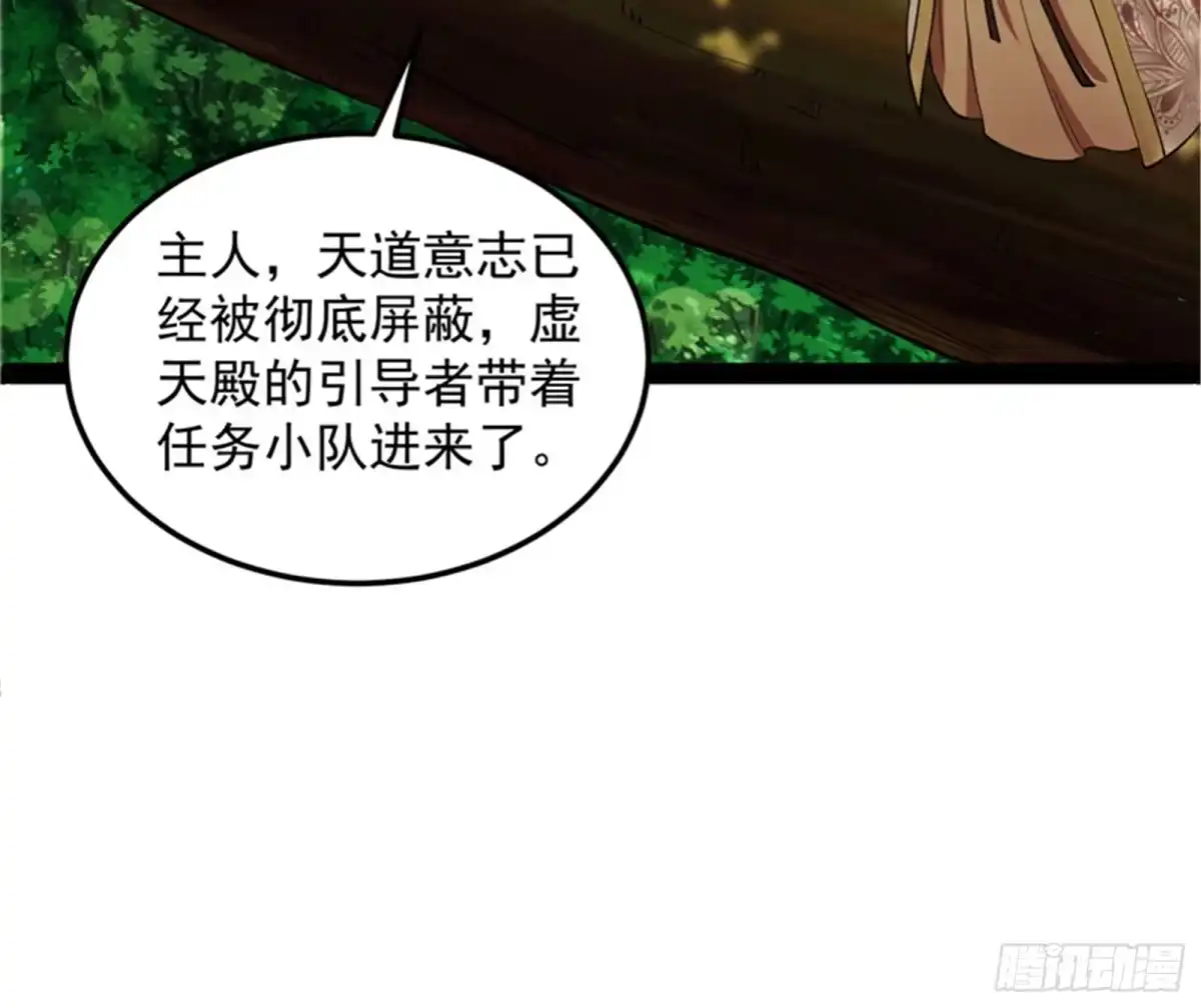 《打爆诸天》勇者斗恶龙小队 第49页