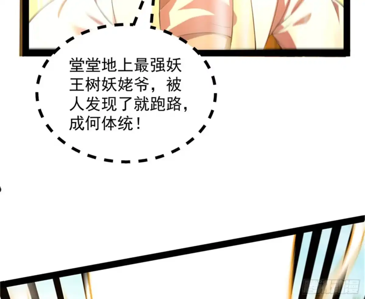 《打爆诸天》勇者斗恶龙小队 第99页