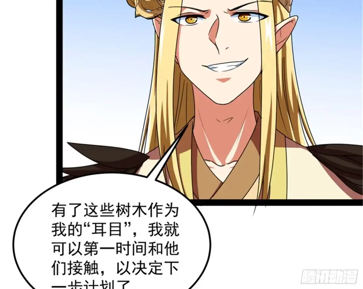 《打爆诸天》勇者斗恶龙小队 第38页