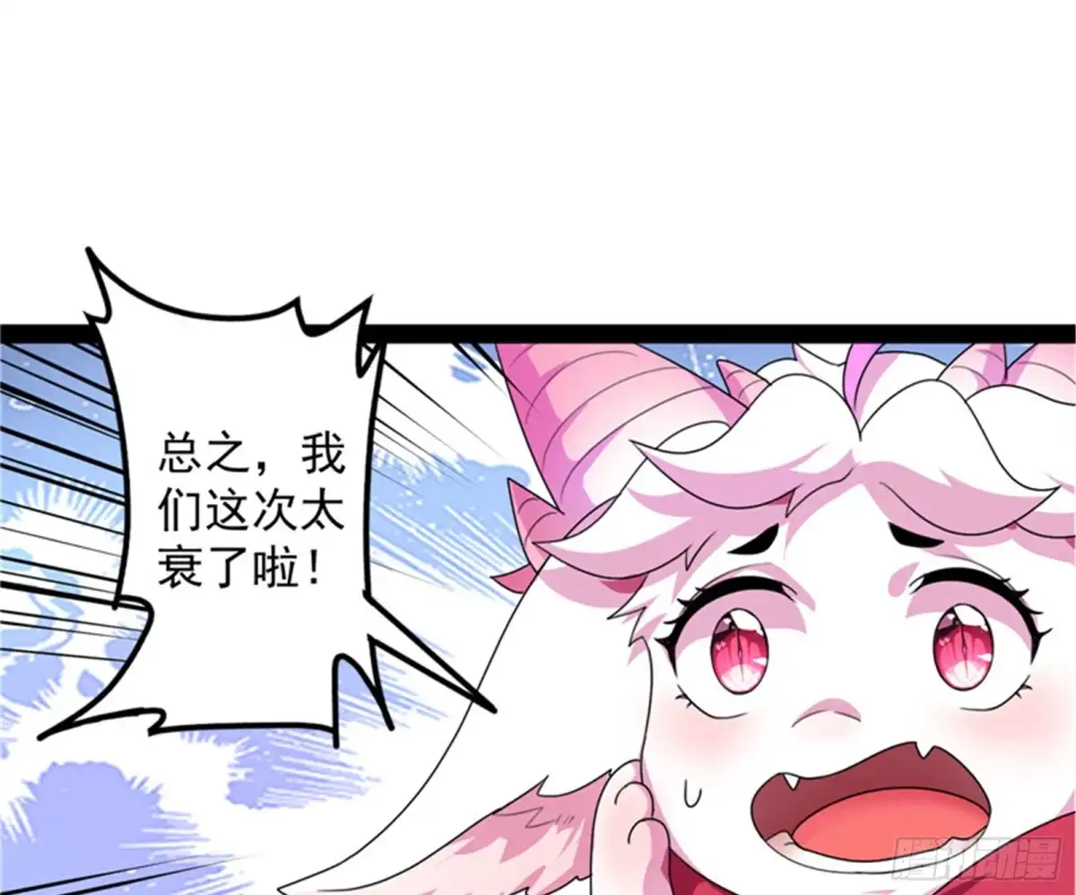 《打爆诸天》勇者斗恶龙小队 第9页