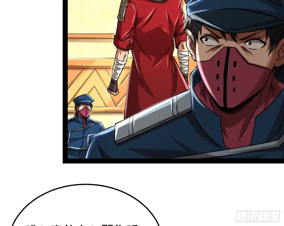 《打爆诸天》这个龙套很好色 第52页