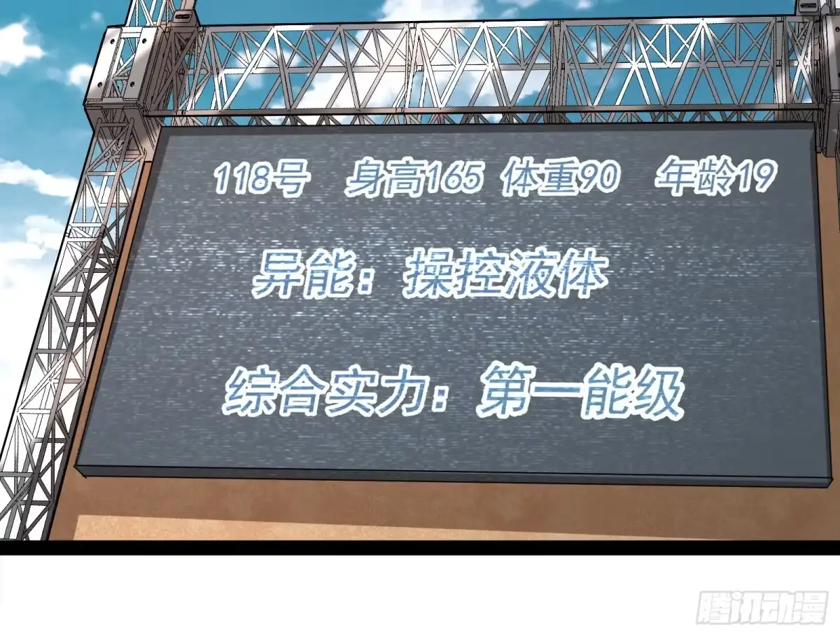 《打爆诸天》这个龙套很好色 第68页
