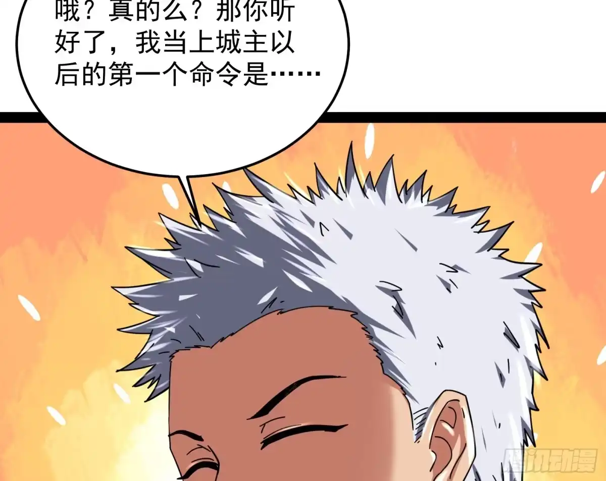 《打爆诸天》这个龙套很好色 第53页