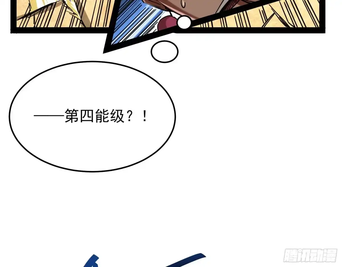 《打爆诸天》这个龙套很好色 第34页