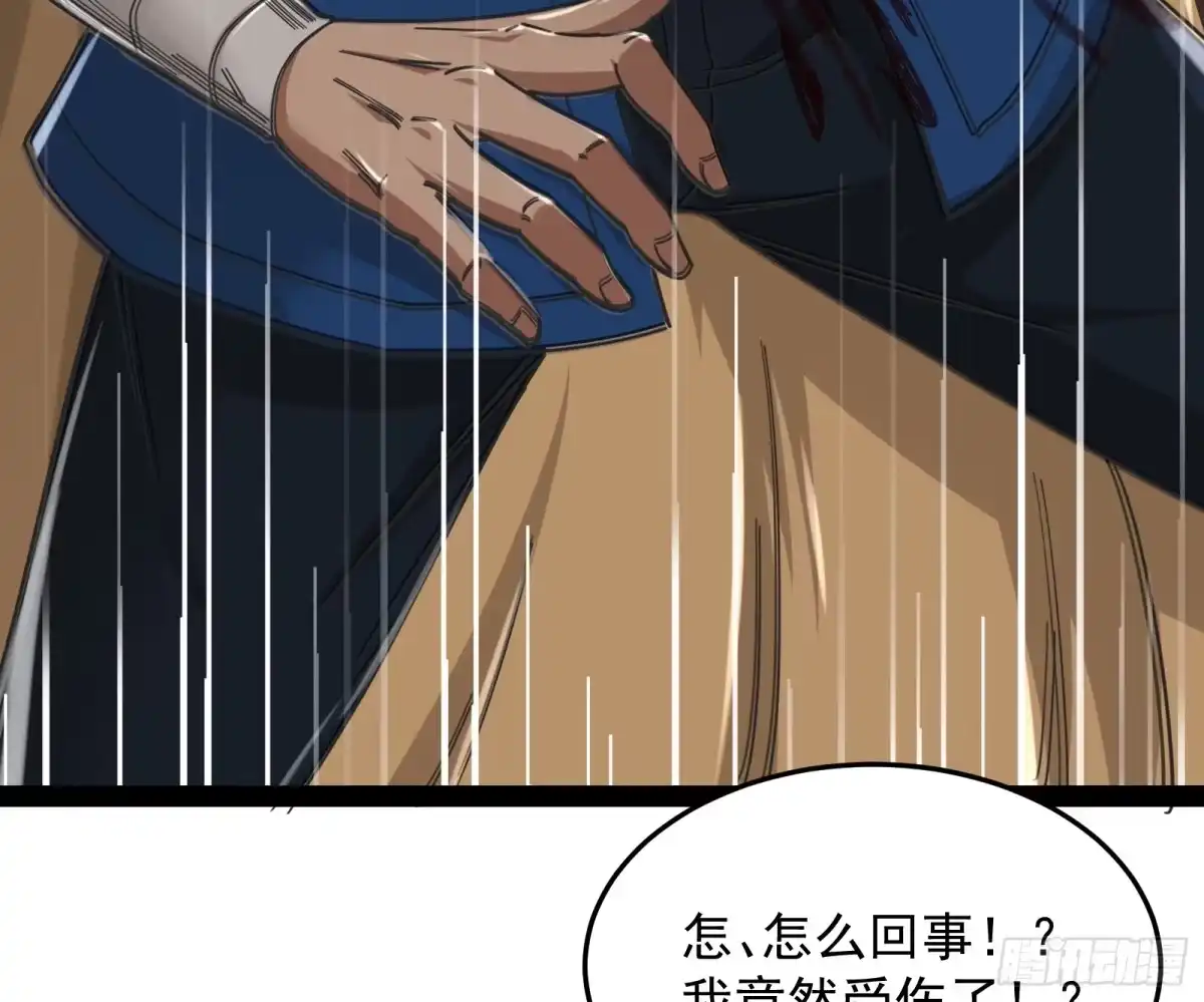 《打爆诸天》这个龙套很好色 第10页