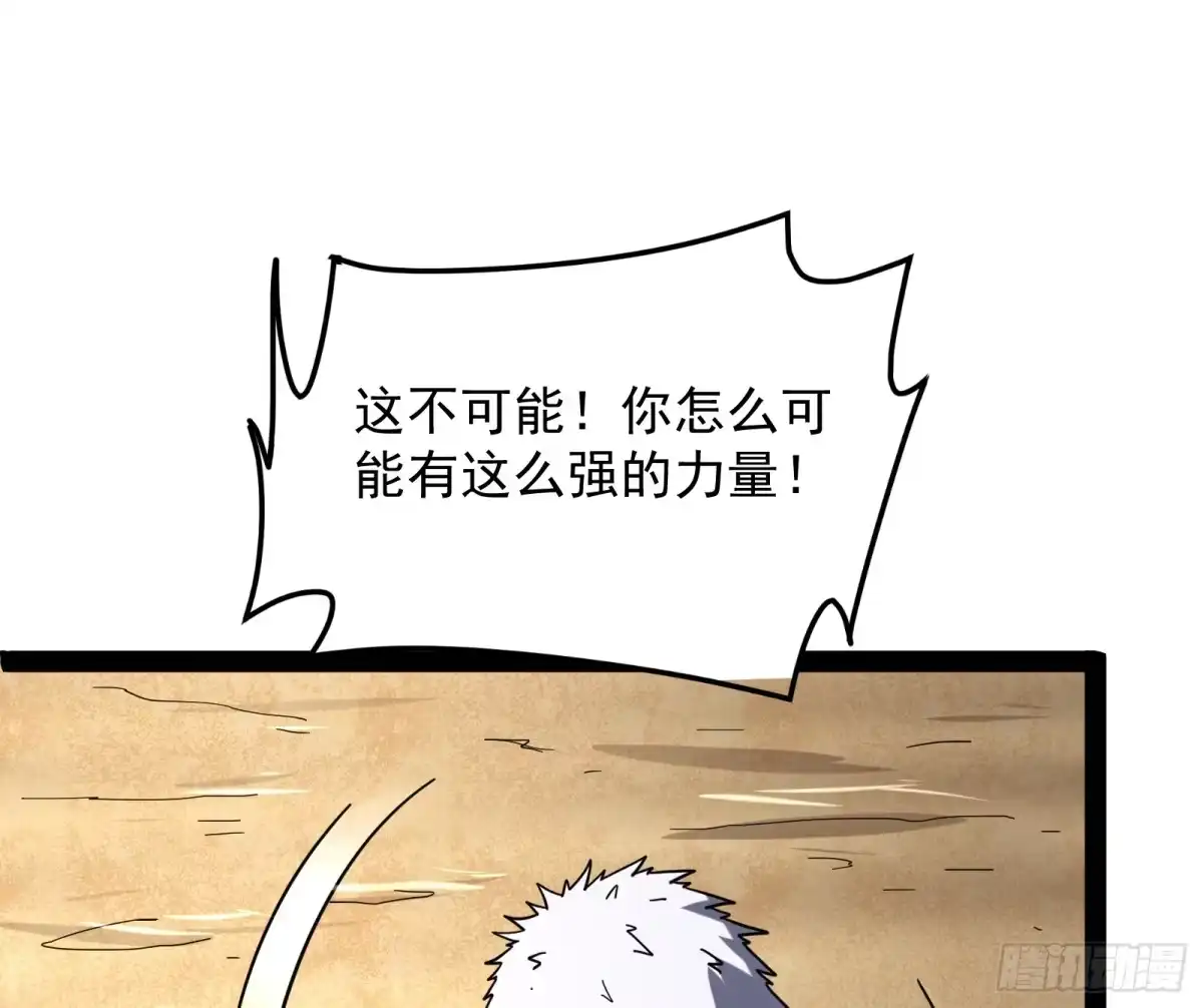 《打爆诸天》这个龙套很好色 第13页