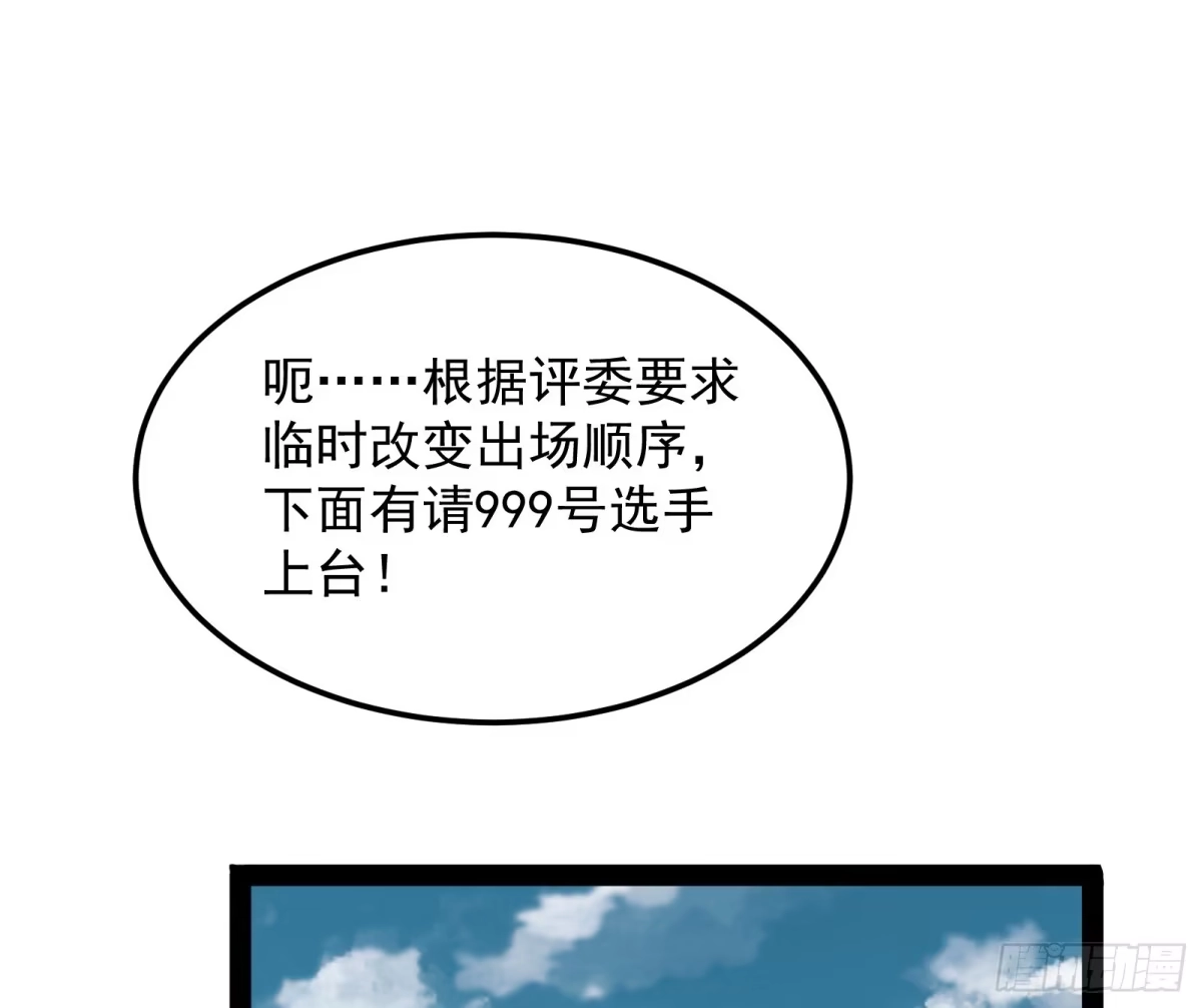 《打爆诸天》这个龙套很好色 第79页