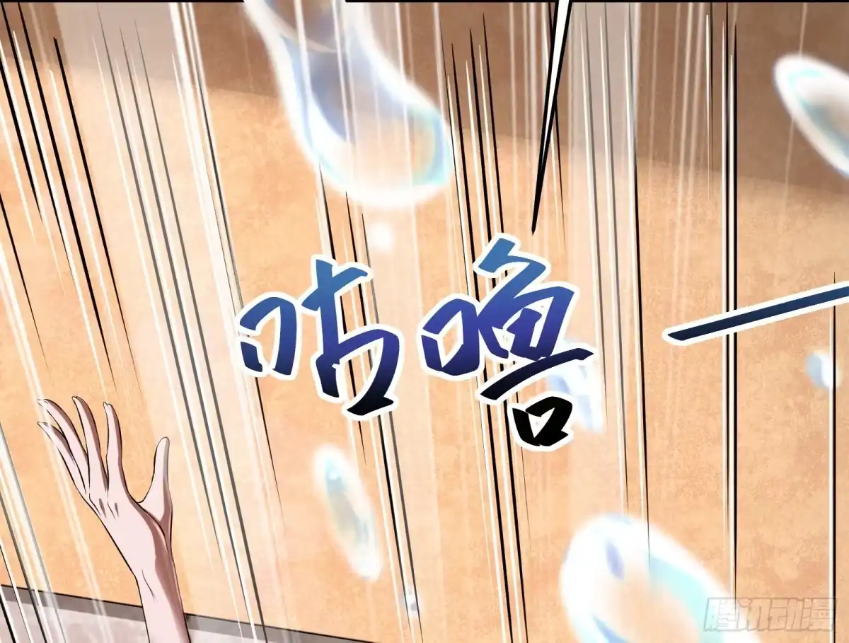 《打爆诸天》这个龙套很好色 第62页