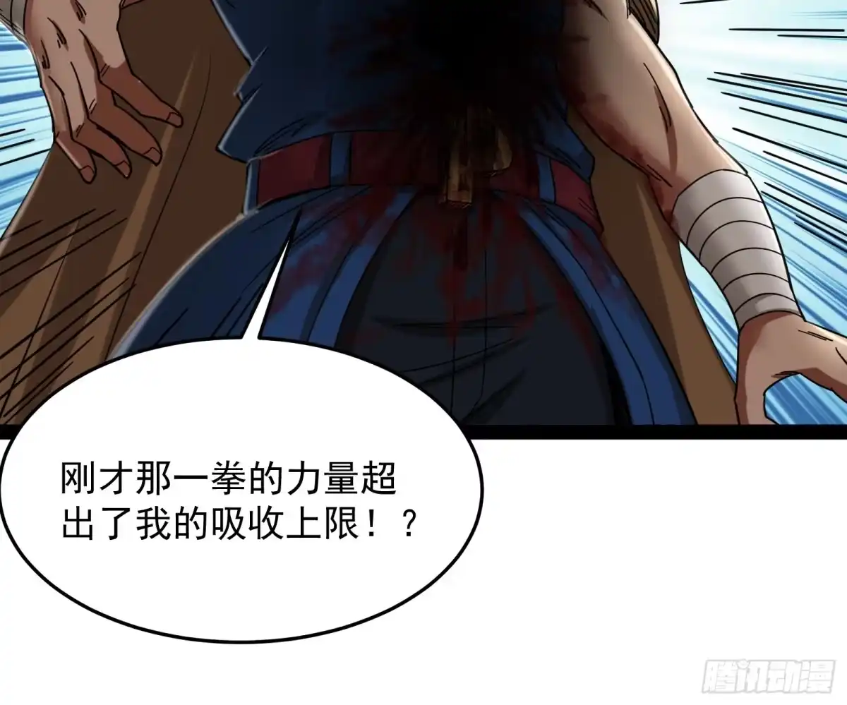 《打爆诸天》这个龙套很好色 第12页