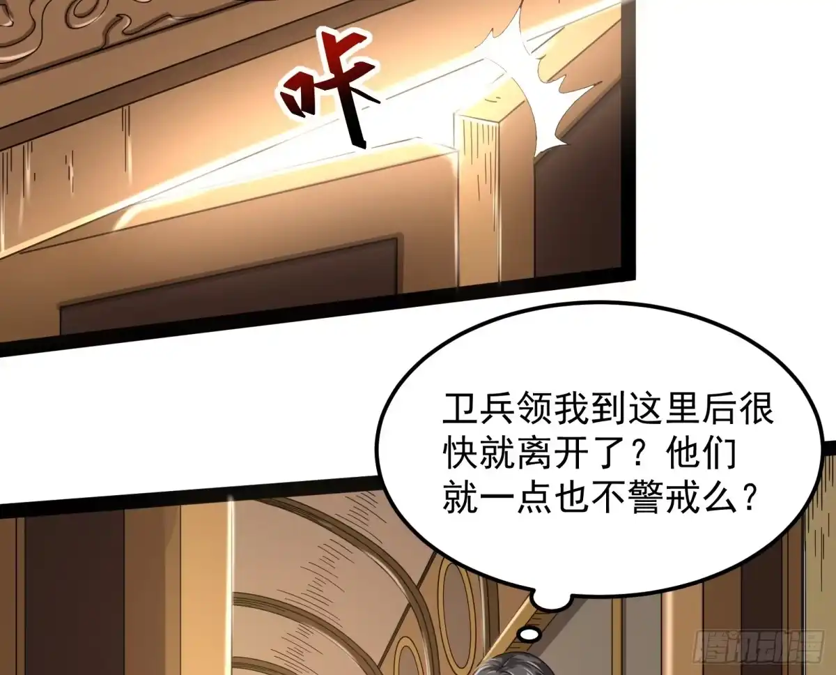 《打爆诸天》这个龙套很好色 第101页